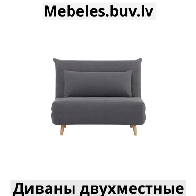 диваны dark gray - Диван двухместные раскладка дельфин