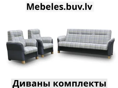 комплект avn2-mrs 311 - Накидка на диван и кресла комплект купить в риге