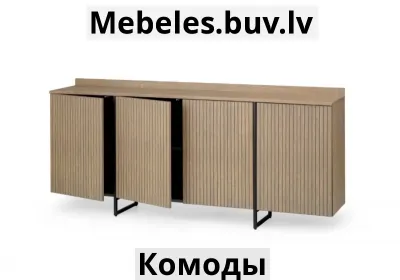 комод ravello3-4d2 240 - Наталия комод