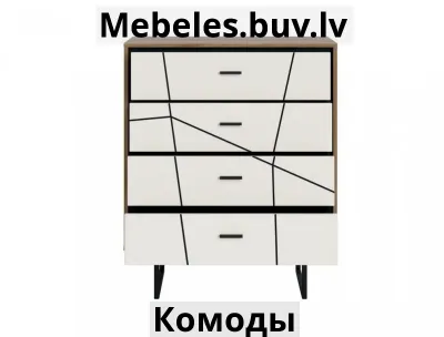  - Богфран комоды