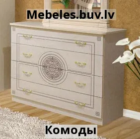 комод diana - Купить комод под дуб