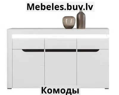 комод ira-bf4 - Комод 150 см
