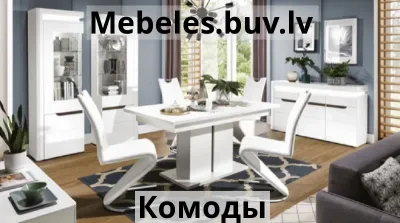 комод ira-bf4 - Комод 95 см