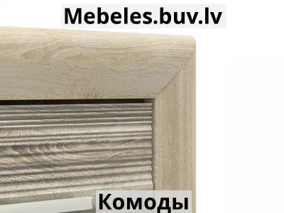 комод castel 09 - Комод под тва