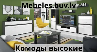 комод sevilla typ 31 - Author комод