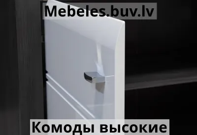 комод sevilla typ 31 - Высокие комод для телевизора цвет дуб вотан купить в самаре