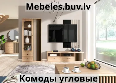 комод ci-jsl12 - Комод из ткани