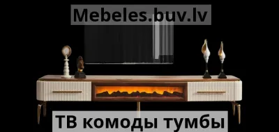 тв тумбаaura - Тумбы под телевизор art line