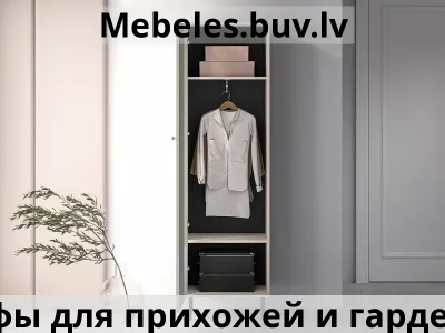 шкаф для одежды sophie 12 - Шкаф для прихожей в 119 серии