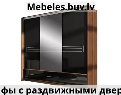 шкаф amm250 - Секция шкаф с баром шкаф rtv