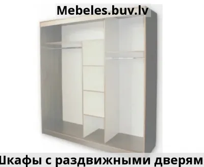 шкаф artis - Комод с раздвижными дверями