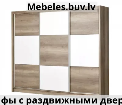 шкаф crd250-stl - Комод с раздвижными дверями