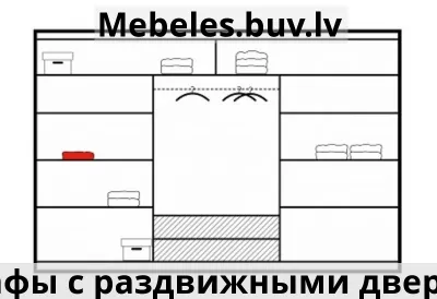 шкаф brcn250 - Шкаф 200 х 40 см