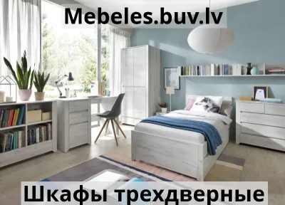 шкаф трёхдверный angel typ-22 - Шкаф белый