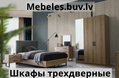 шкаф norden 3d - Шкаф 220 240 45