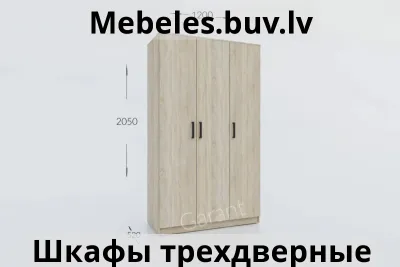 шкаф 3-дверный simpl 12020552 см sonoma - Шкаф 275 см