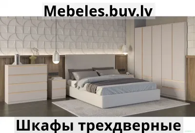 шкаф-пенал frida 3d - Шкаф пенал для одежды белоруссия