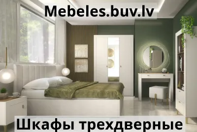 шкаф 3-дверный с зеркалом mossa 02 - Купить 2 дверный шкаф