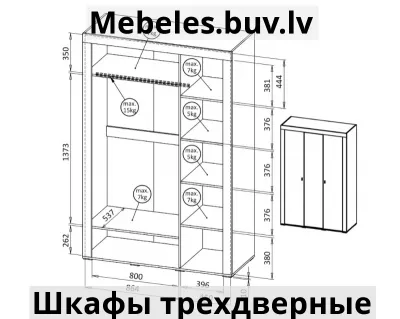 шкаф 3-дверный с зеркалом mossa 02 - Шкаф 3 дверный в риге