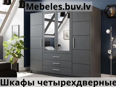 шкаф 4дв bali d4 - Комп шкаф тв