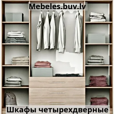 шкаф 4дв bali d4 - Шкаф шириной 30 см
