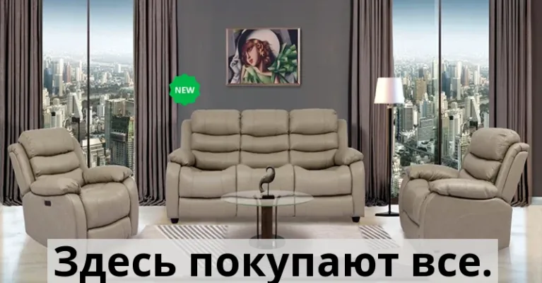 Комплект мягкой мебели диван 1 кресло релакс