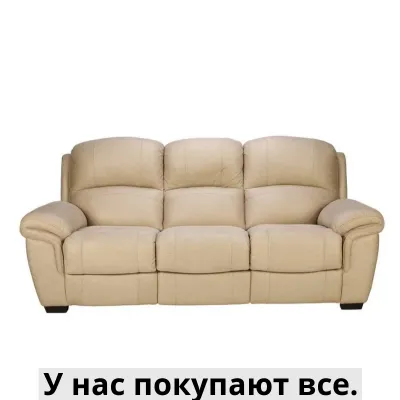 Диван трехместный раскладной